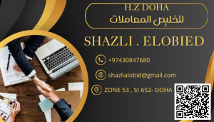 مكتب اتش زد لتخليص المعاملات