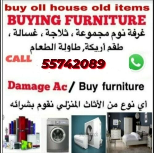 نشتري جميع المفروشات 
غرفة نوم غ