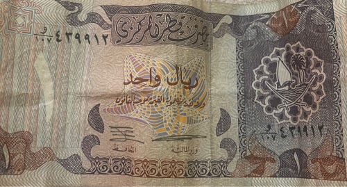 ريال قطري قديم 1973