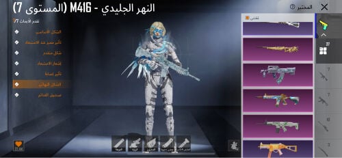 حساب ببجي الصامل فاله طيب 