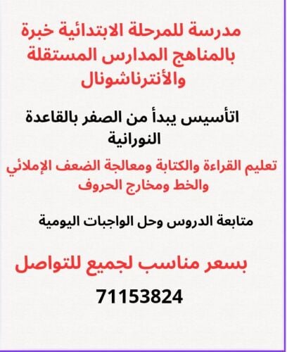 مدرسة ابتدائي