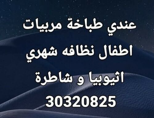 متوفر عاملاة شهري