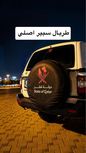 (للبيع طربال سبير اصلي )