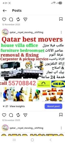 نقل الاثاث والاغراض والمفروشات