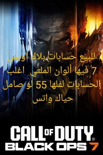 حسابات كود للبيع فيها ألوان ملتي