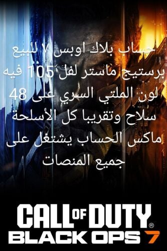 حساب كود  برستيج ماستر و لون ملتي