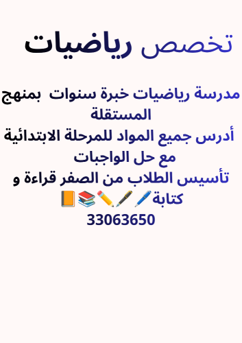 العربية