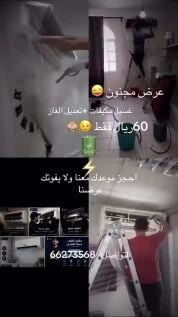 doha_ac_cooliiiing
