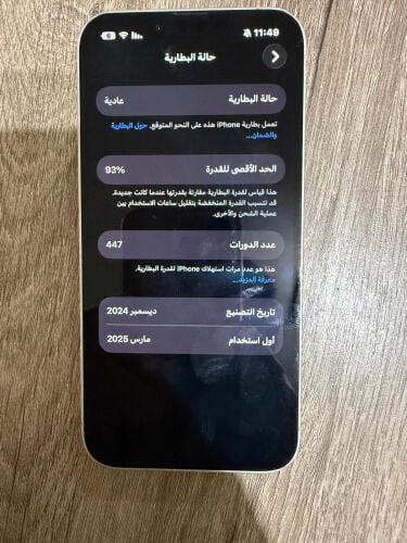 ايفون اي16
