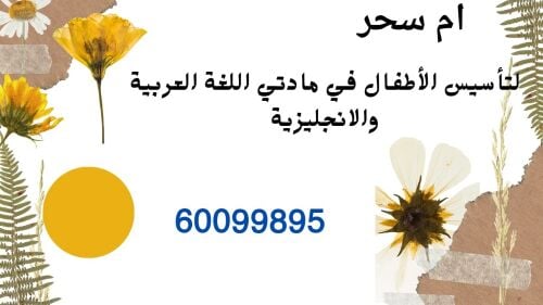 تأسيس لغة عربية