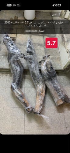 منفول منيفول هدرز دي ام قصه امركن