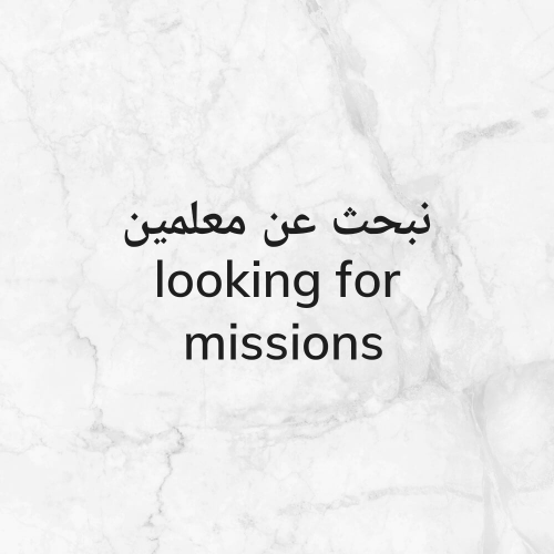 مطلوب  معلمين