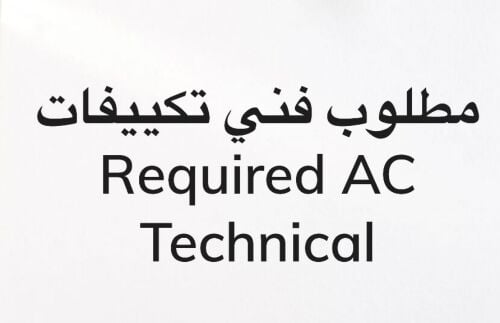 مطلوب فنى مكيفات