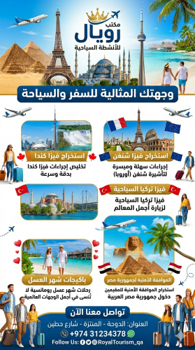 royal offers