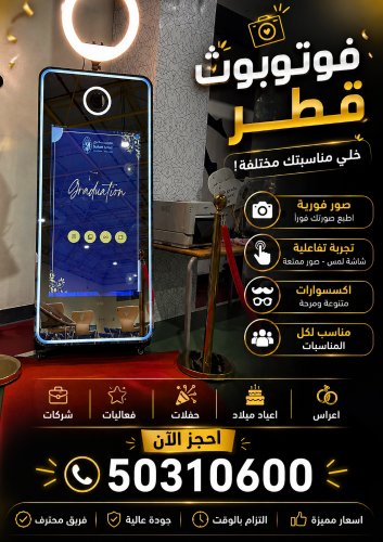 فوتوبوث