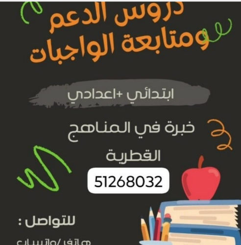 الاستاذة هاجر