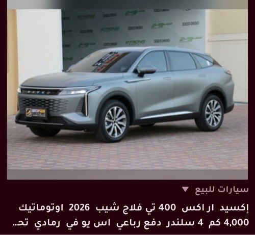 للبيع 