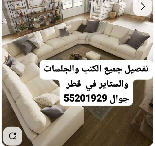 تفصيل كنب جلسات   ستاير خيم