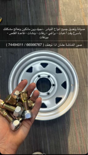 صيانة جميع انواع التيادر