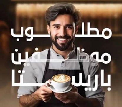 2 بريستا