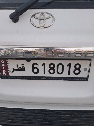 للبيع رقم سداسي 618018