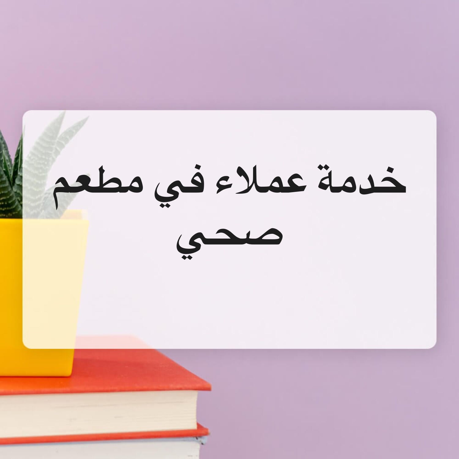 نبحث عن شخص خبرة ومواليد 