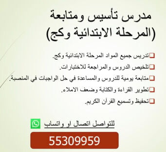 مدرس 