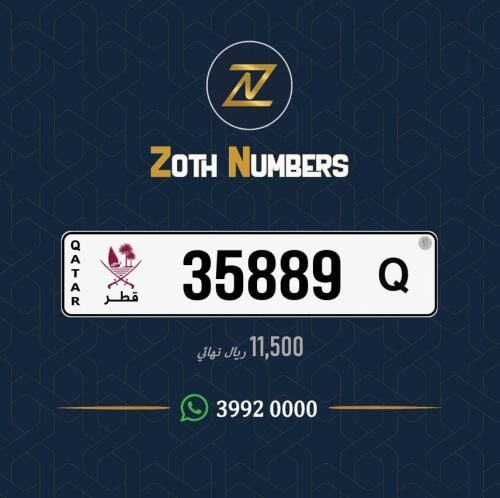 للبيع 35889