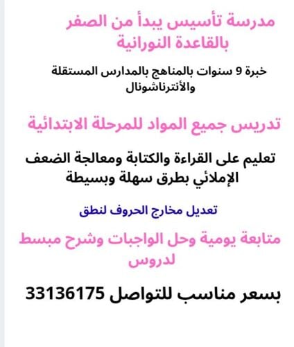 أم مريم
