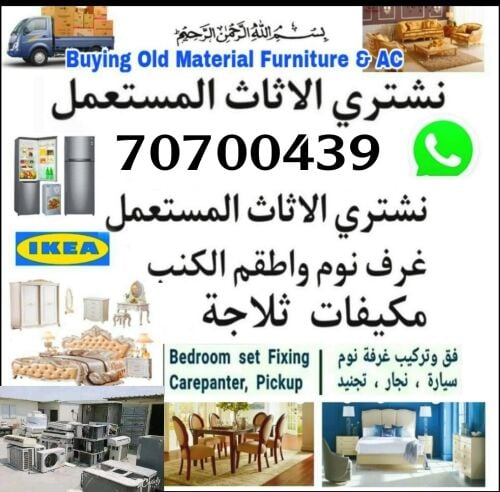 buying house hold items buy Ac