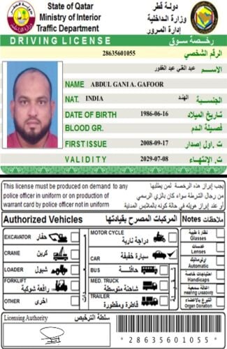 سائق منزل خبرة