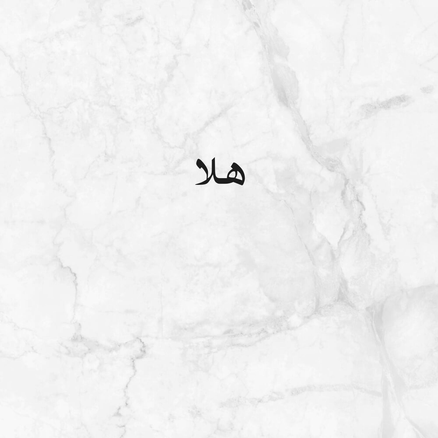 مجهول