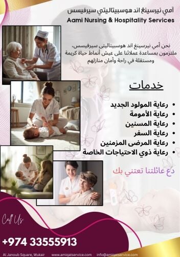 إامي نورسينع سيرڢيساس