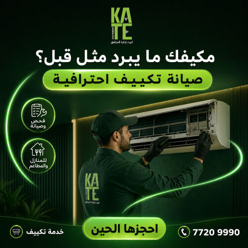 hvac maintenance 