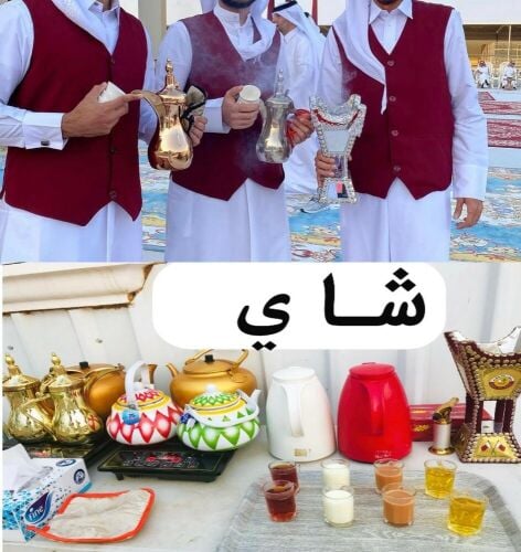 مقهوين المناسبات والضيافه