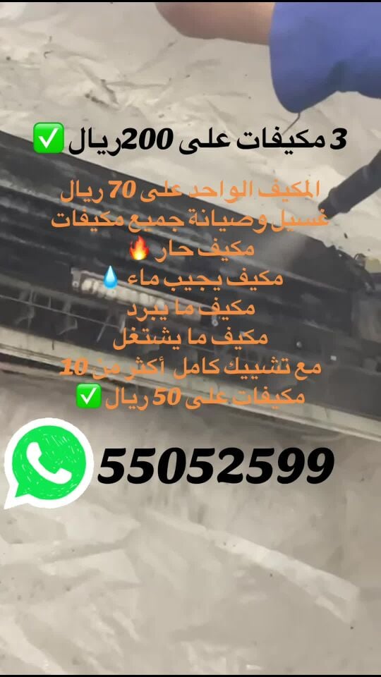 Ac service 