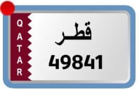 للبيع رقم مميز مستعجل