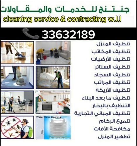 VILLA & APARTMENTS  CLEANING SERVIC
