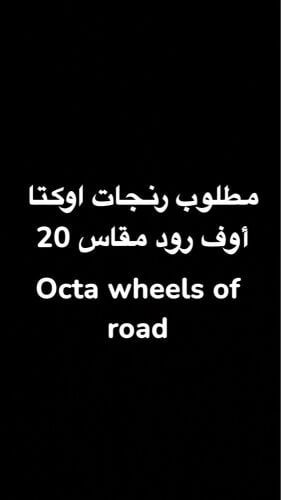 Octa wheels 20 for defender off roa