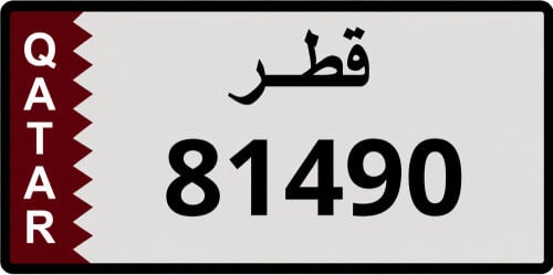 رقم خماسي للبيع