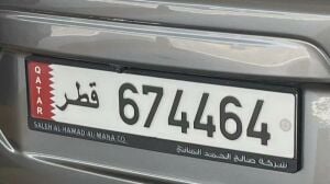 رقم لوحة للبيع