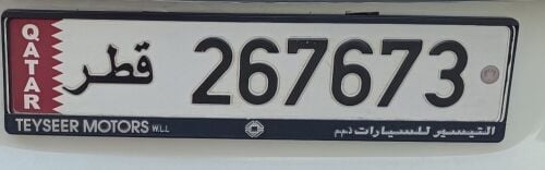 رقم مميز جدا