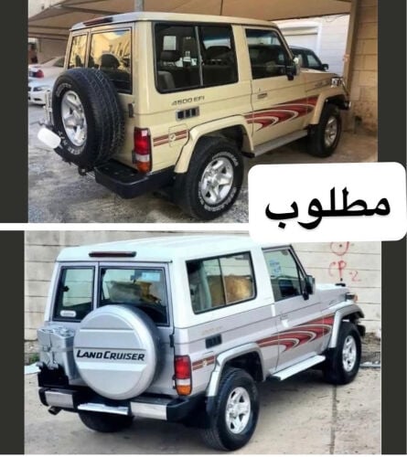 مطلوب كبسوله 