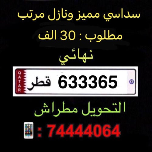 car number