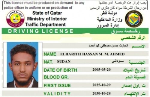 الحارث