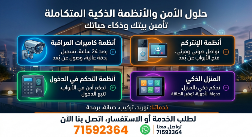 تركيب صيانه