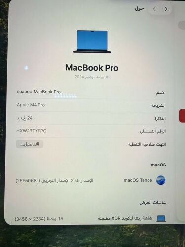 ماك بوك برو