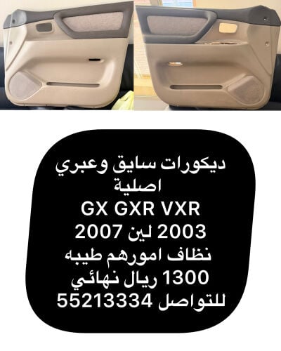 ديكوات سايق وعبري