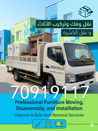 Moving, dismantling and assemblin