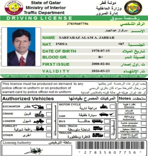 سائق يبحث عن عمل